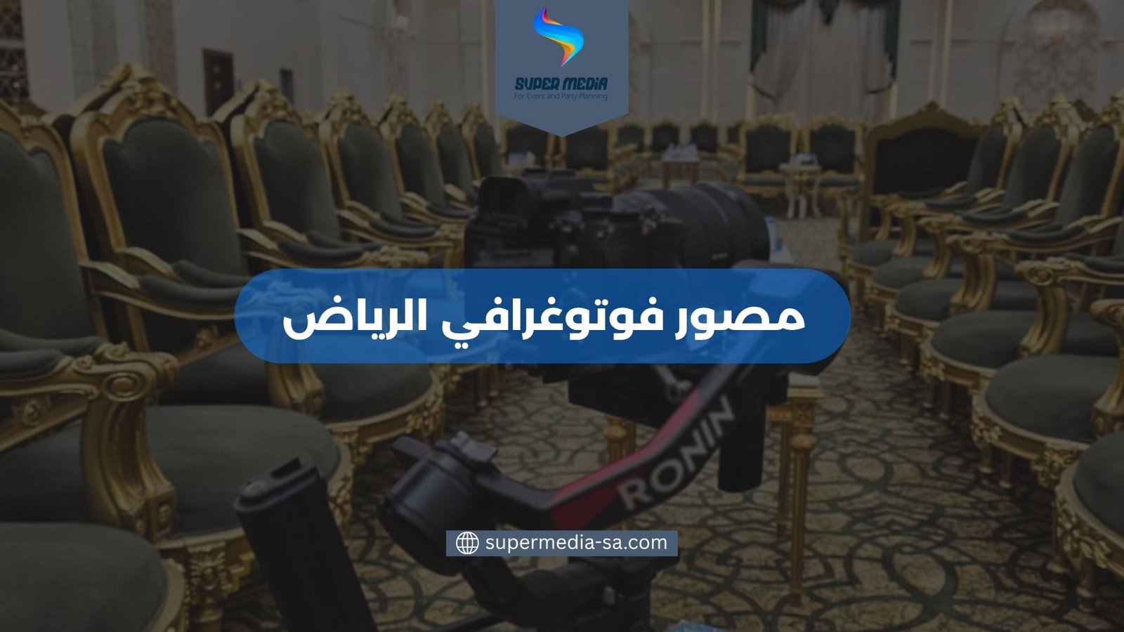 مصور فوتوغرافي الرياض